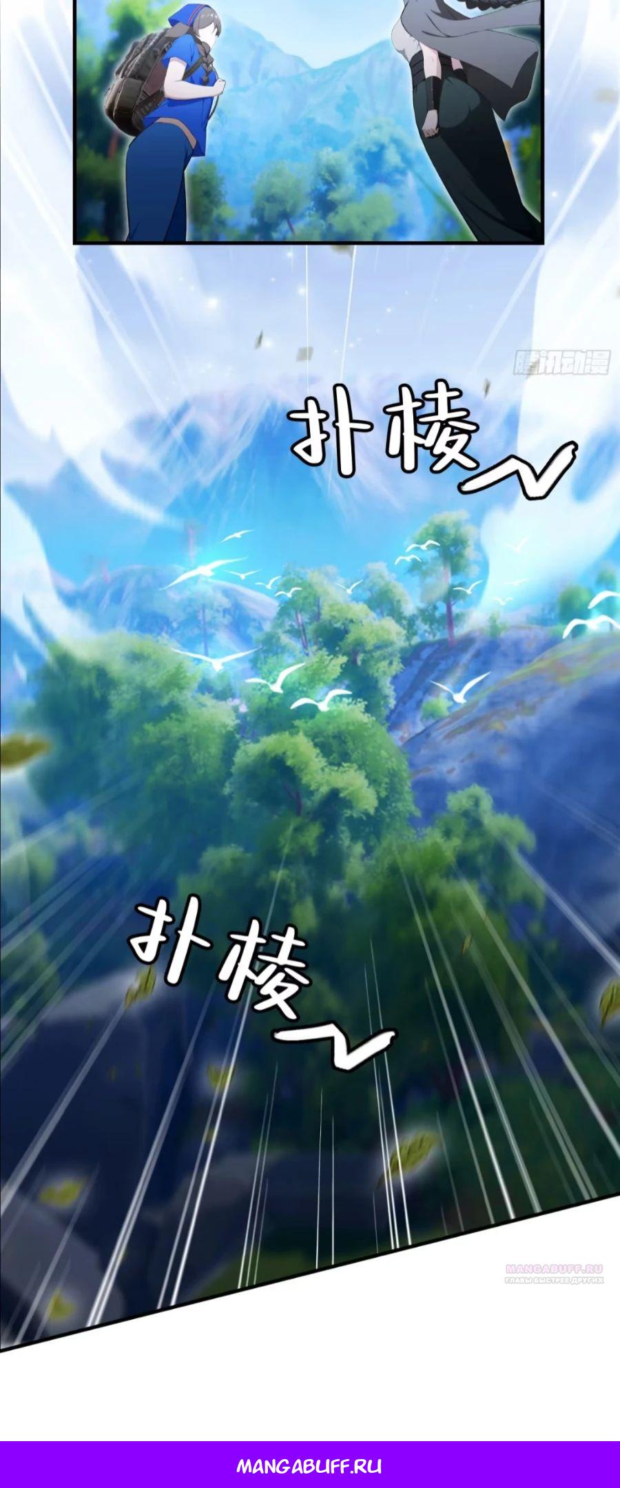 Глава 64 - страница 30