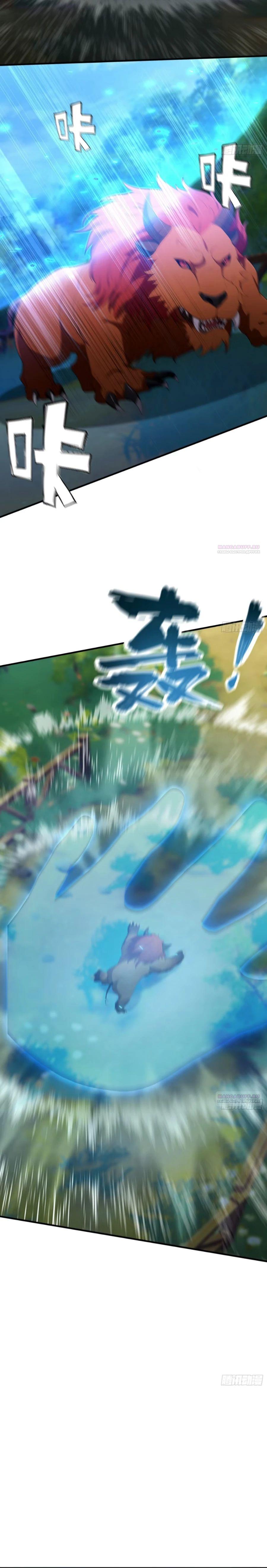 Глава 65 - страница 12