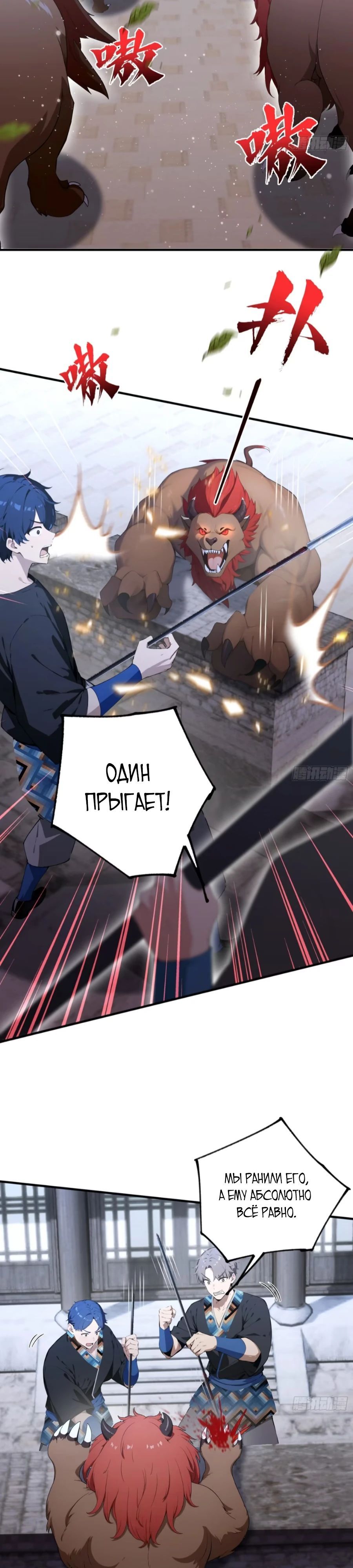 Глава 65 - страница 23