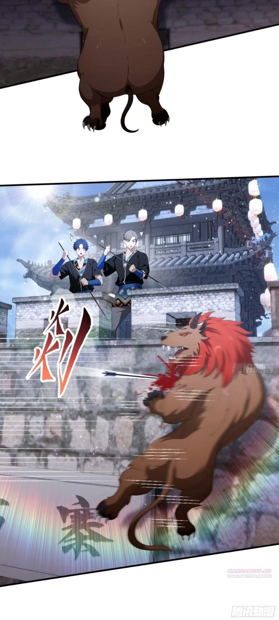 Глава 65 - страница 24