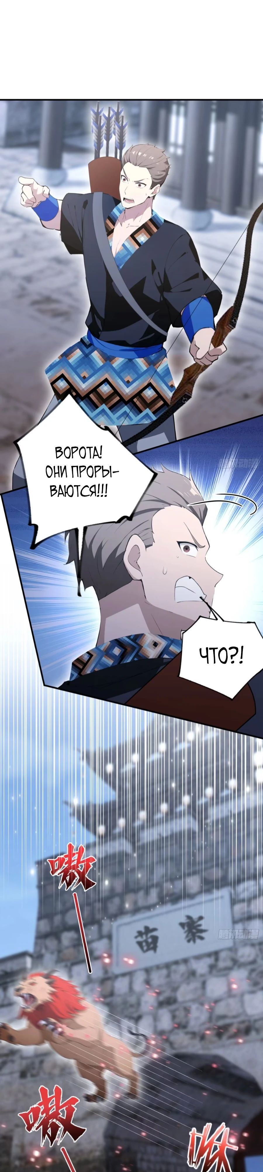 Глава 65 - страница 25