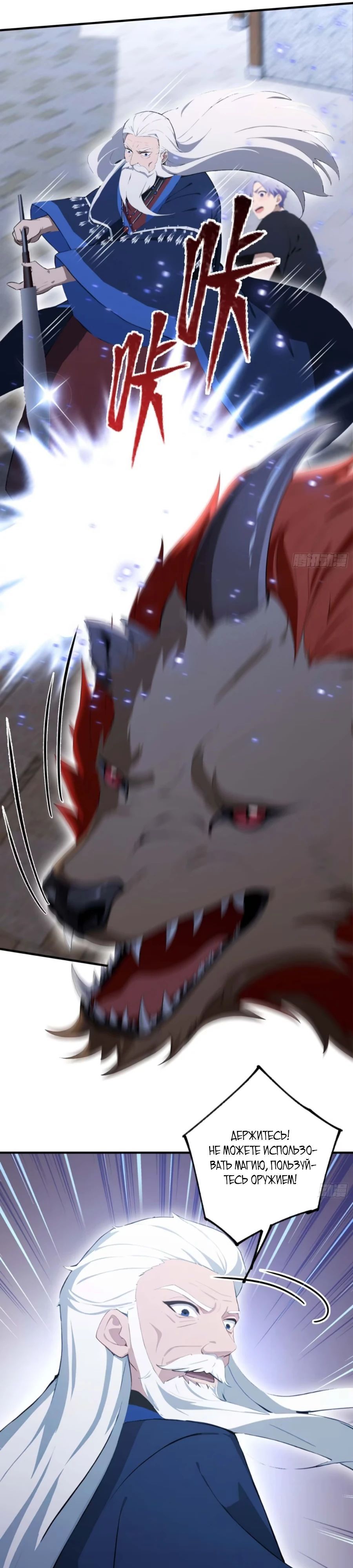 Глава 65 - страница 27