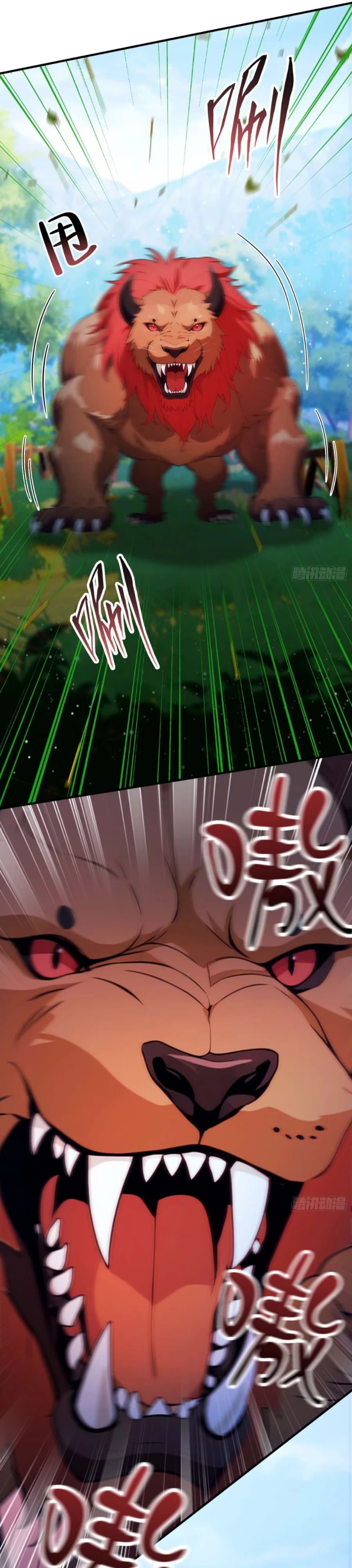 Глава 65 - страница 5