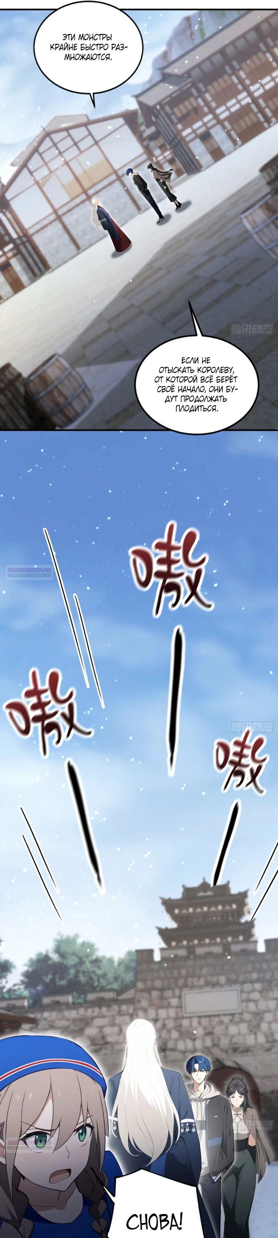 Глава 66 - страница 12