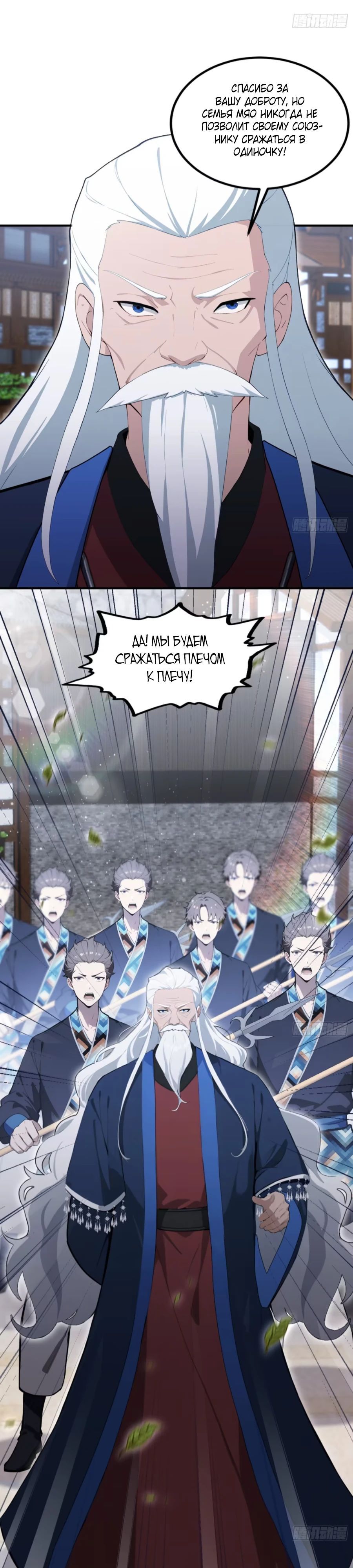 Глава 66 - страница 17