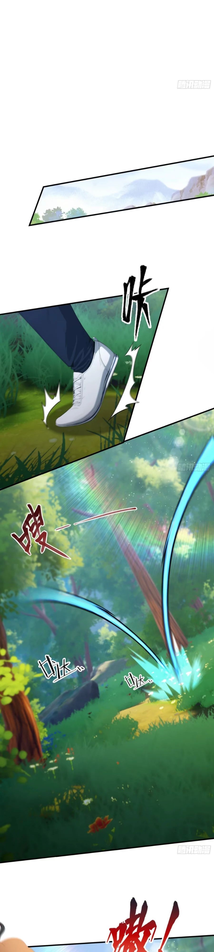 Глава 66 - страница 23