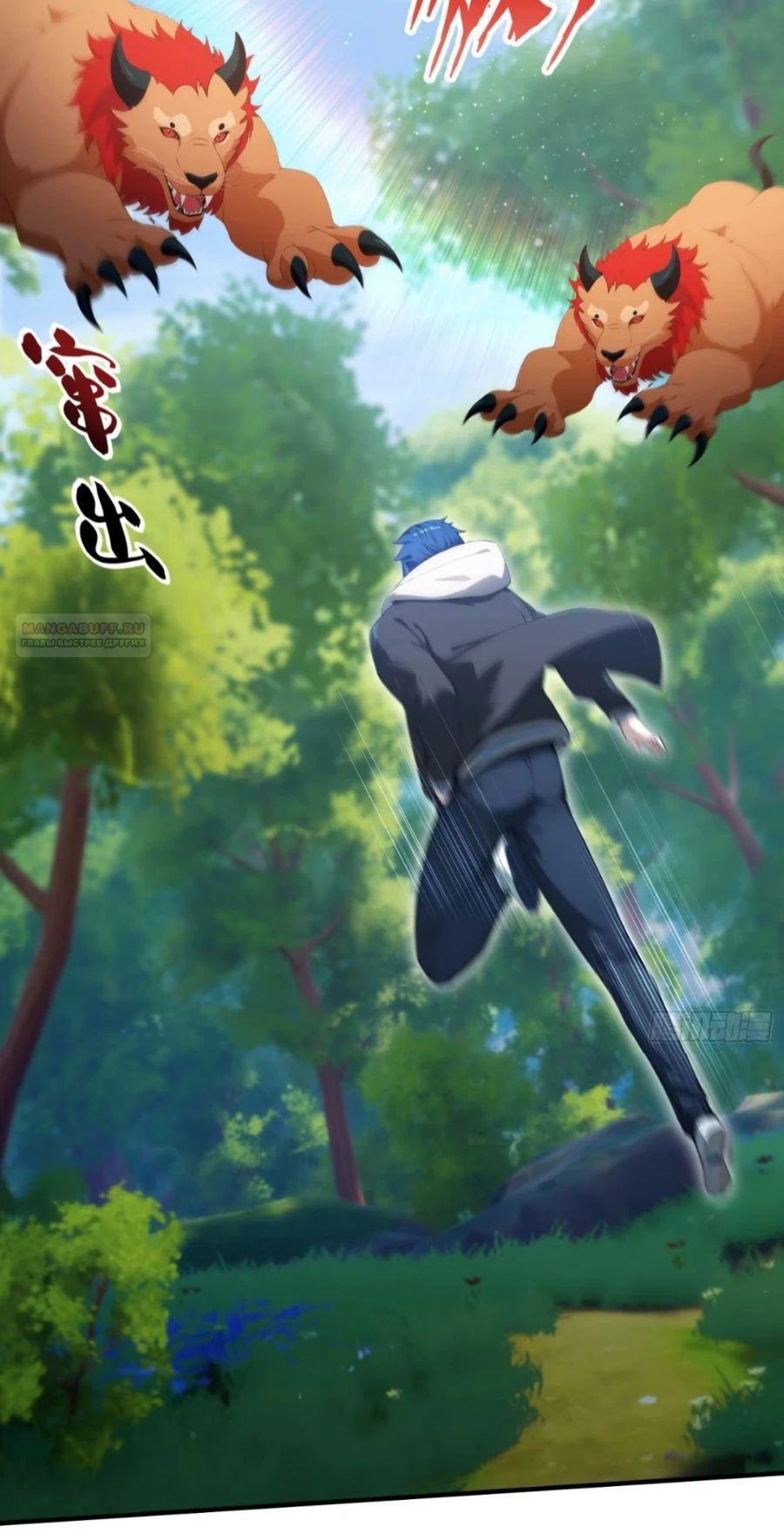 Глава 66 - страница 24