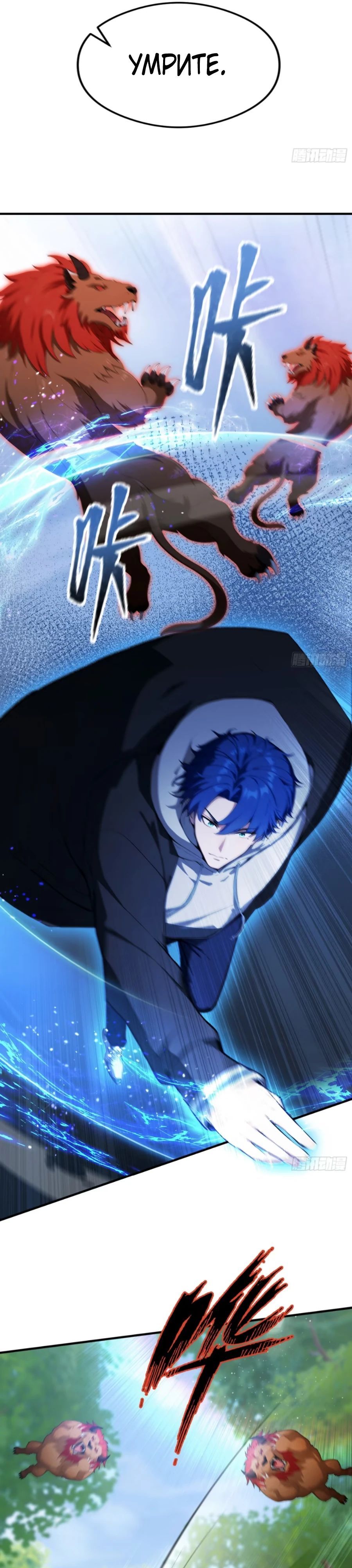 Глава 66 - страница 25