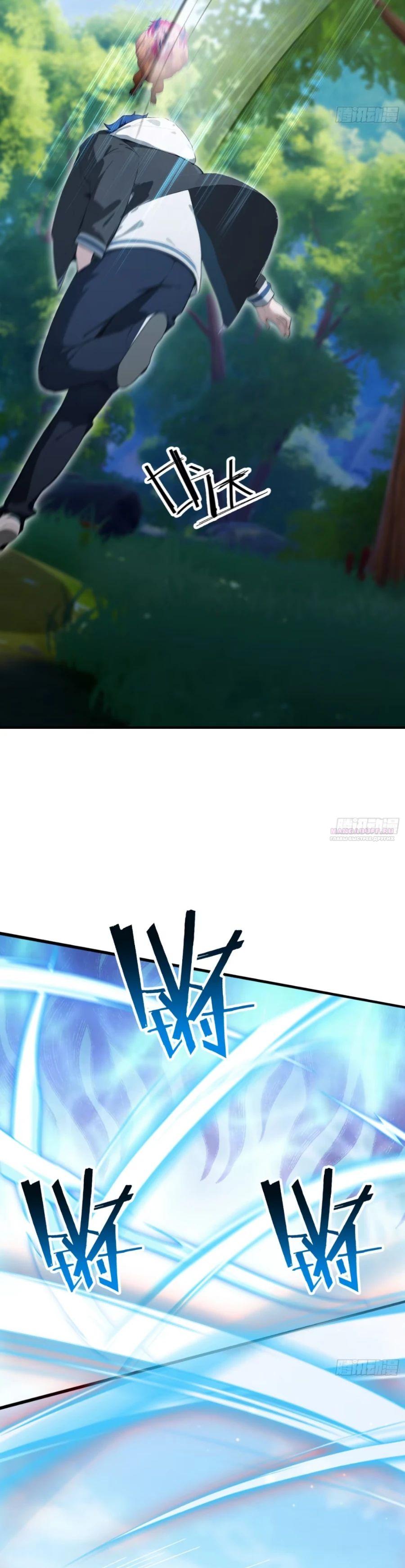 Глава 66 - страница 26