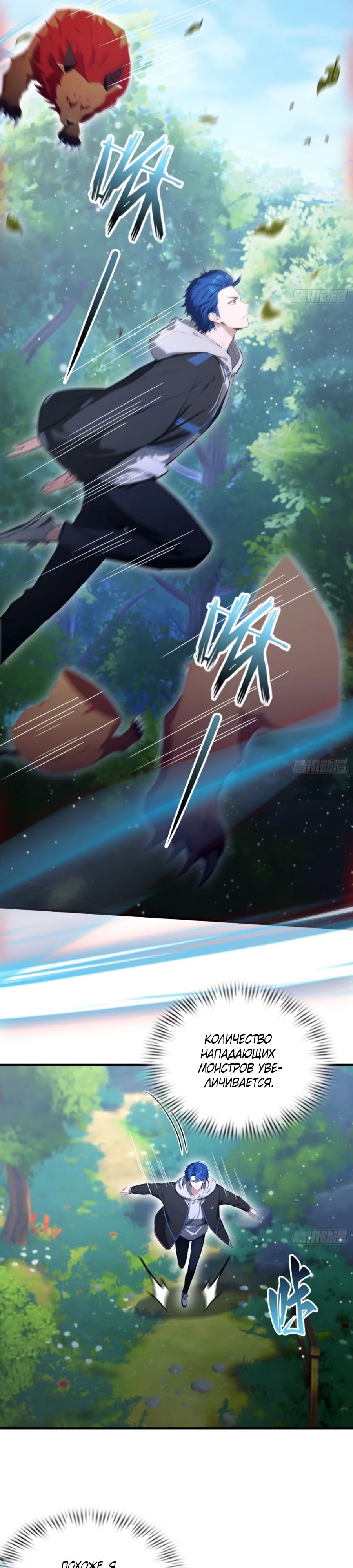 Глава 66 - страница 27