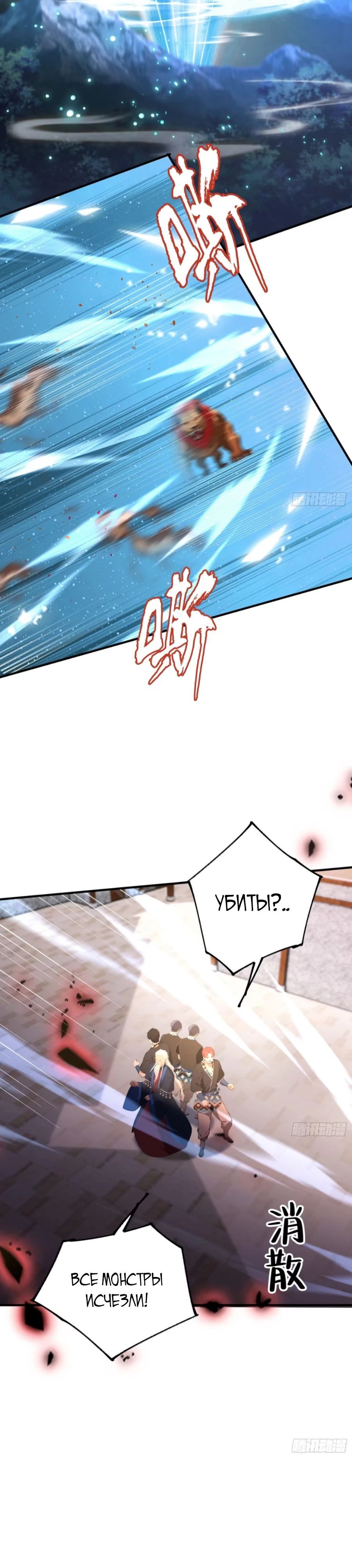 Глава 66 - страница 7