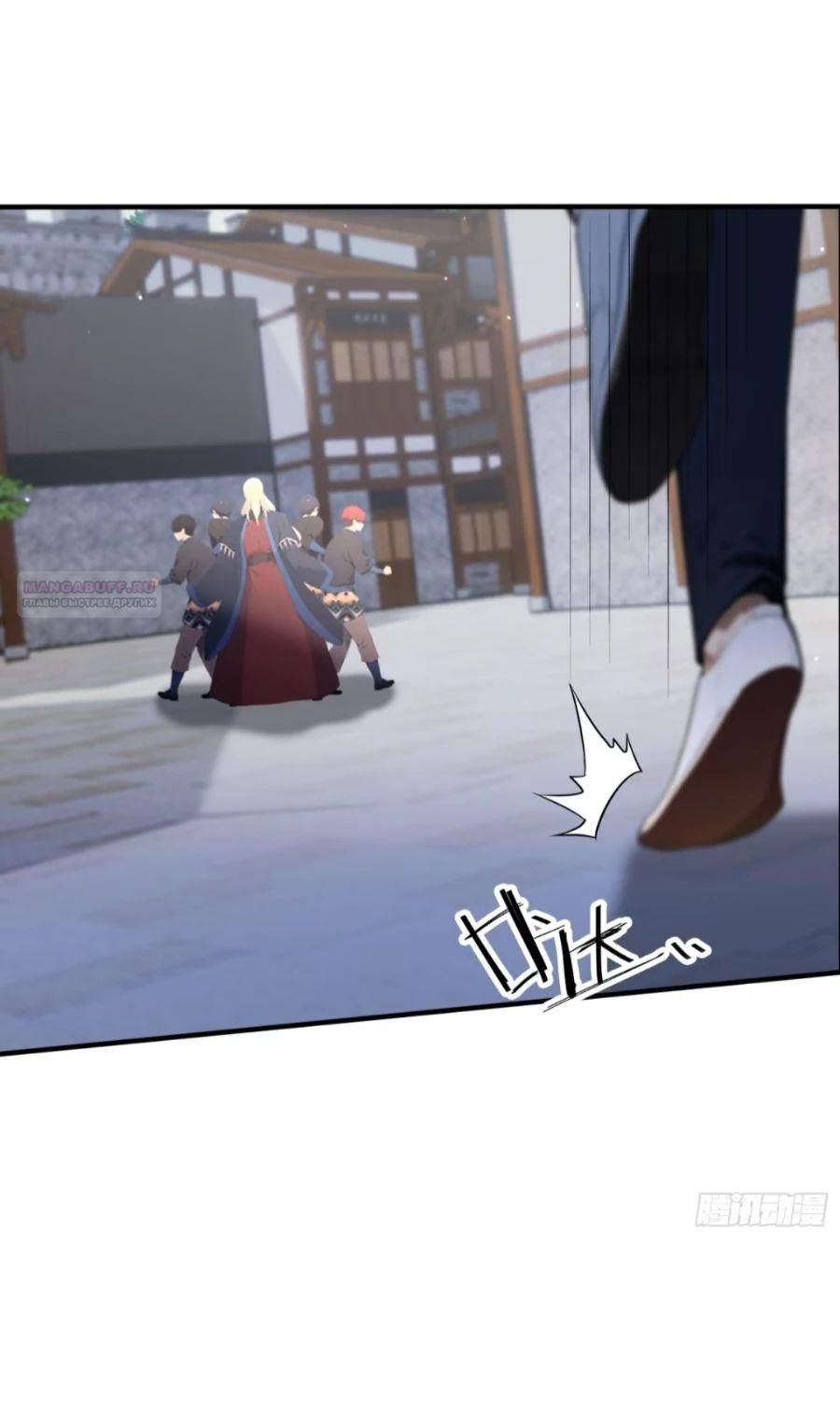 Глава 66 - страница 8