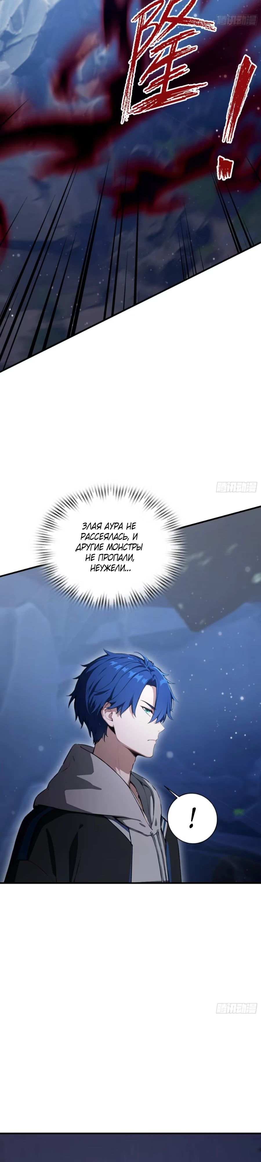 Глава 67 - страница 11