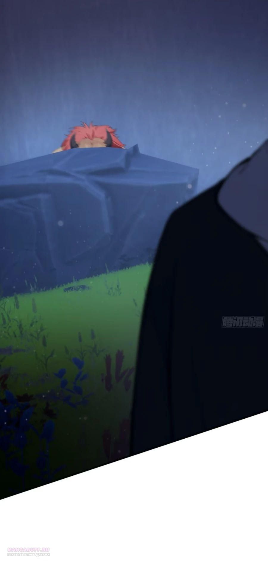 Глава 67 - страница 12