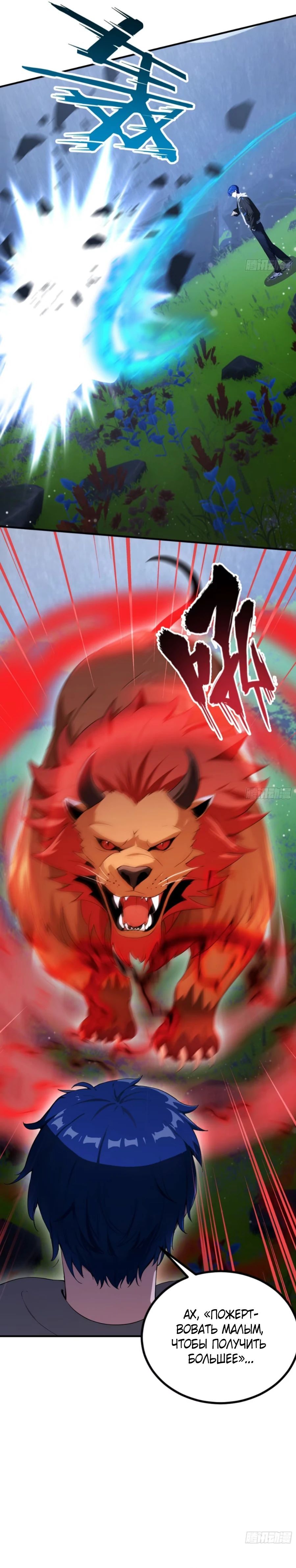 Глава 67 - страница 13