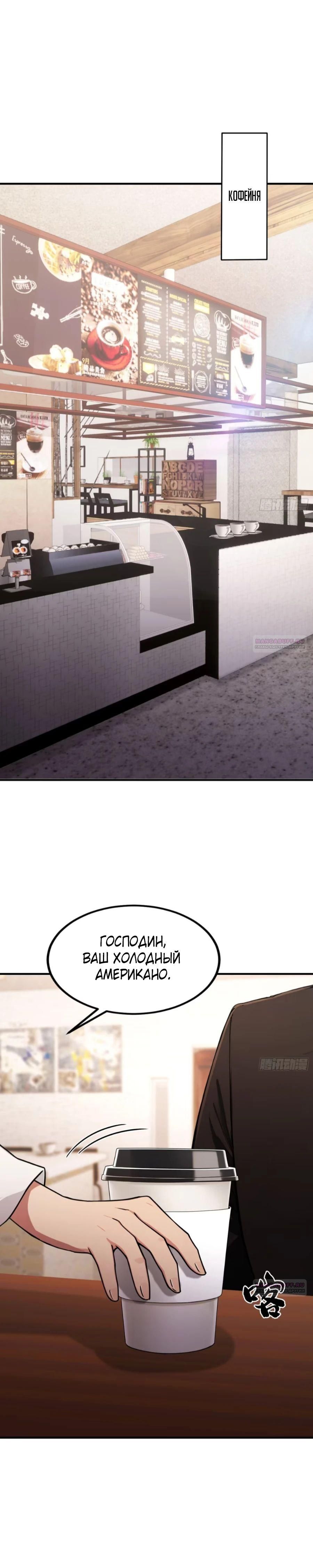 Глава 67 - страница 18