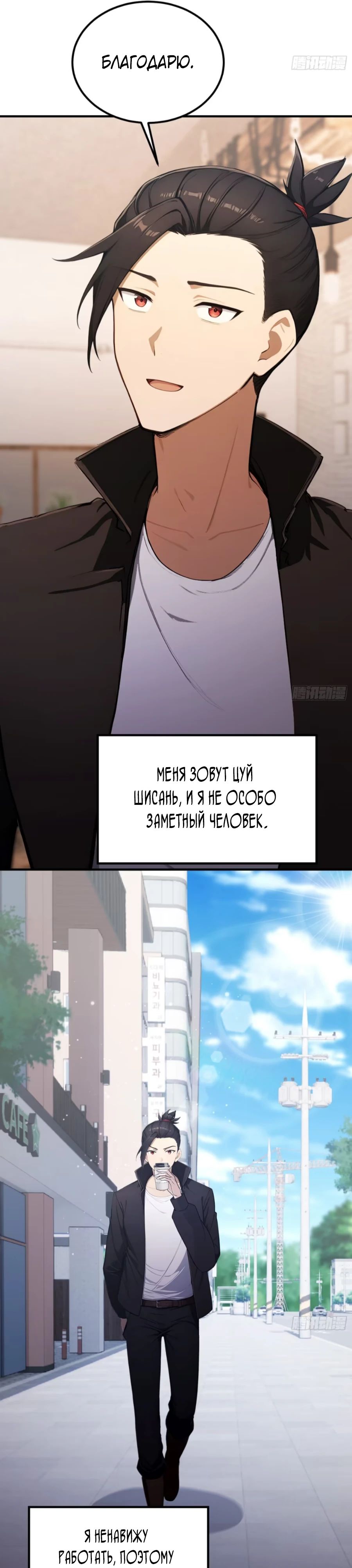 Глава 67 - страница 19