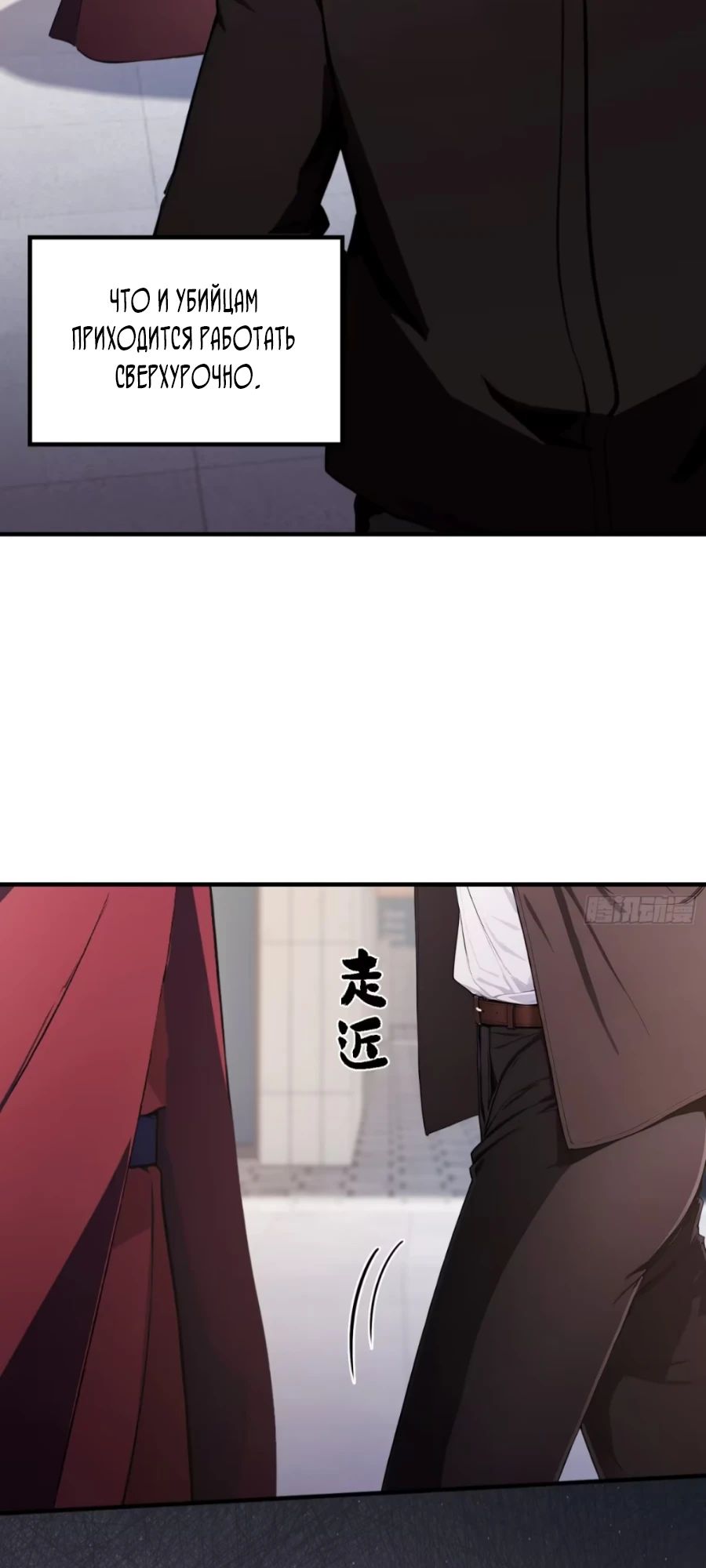 Глава 67 - страница 21