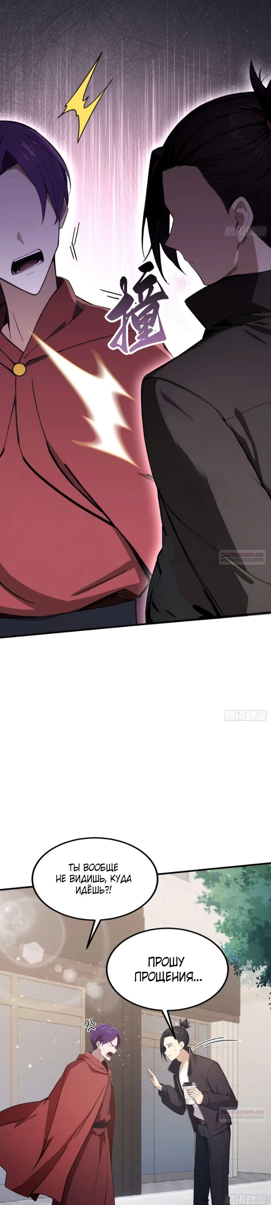 Глава 67 - страница 22