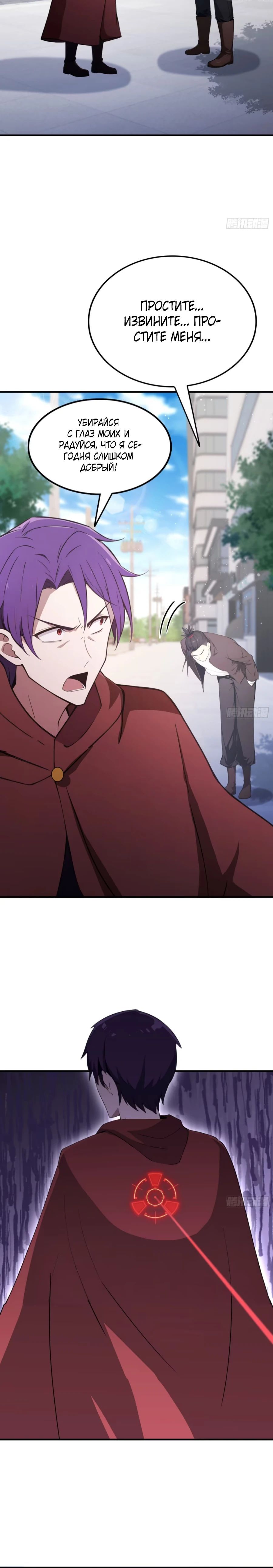 Глава 67 - страница 23