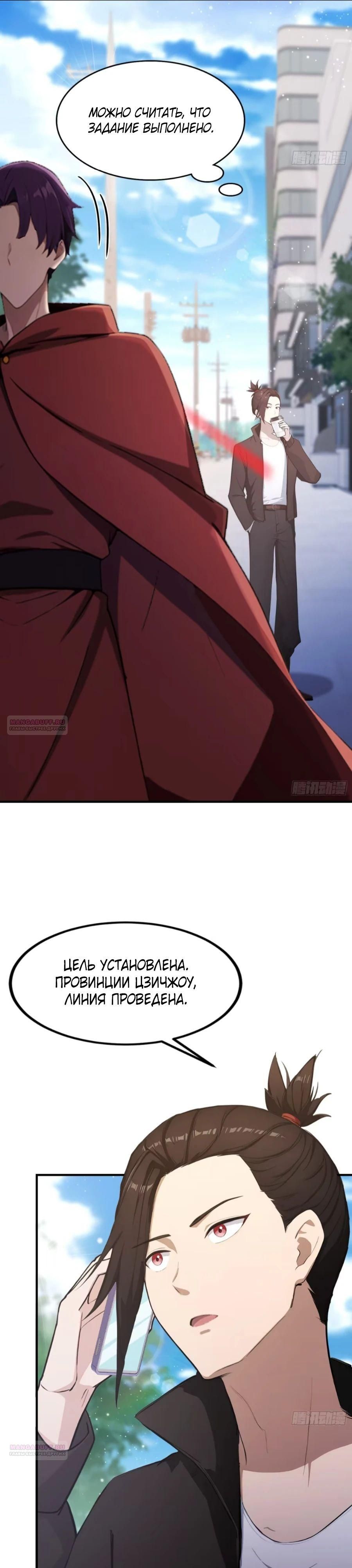 Глава 67 - страница 24