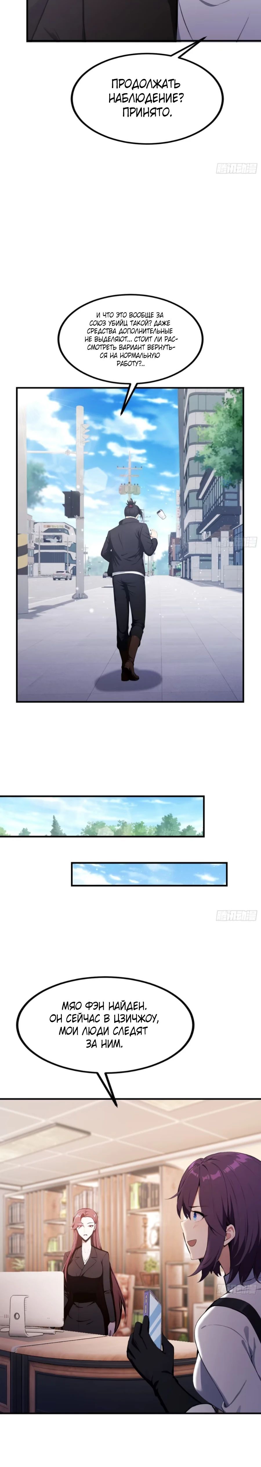 Глава 67 - страница 25