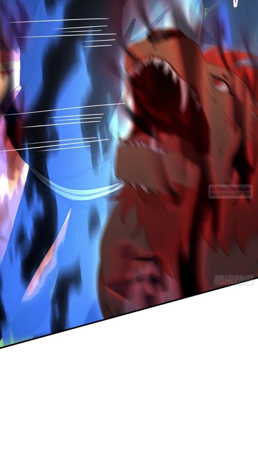 Глава 67 - страница 6