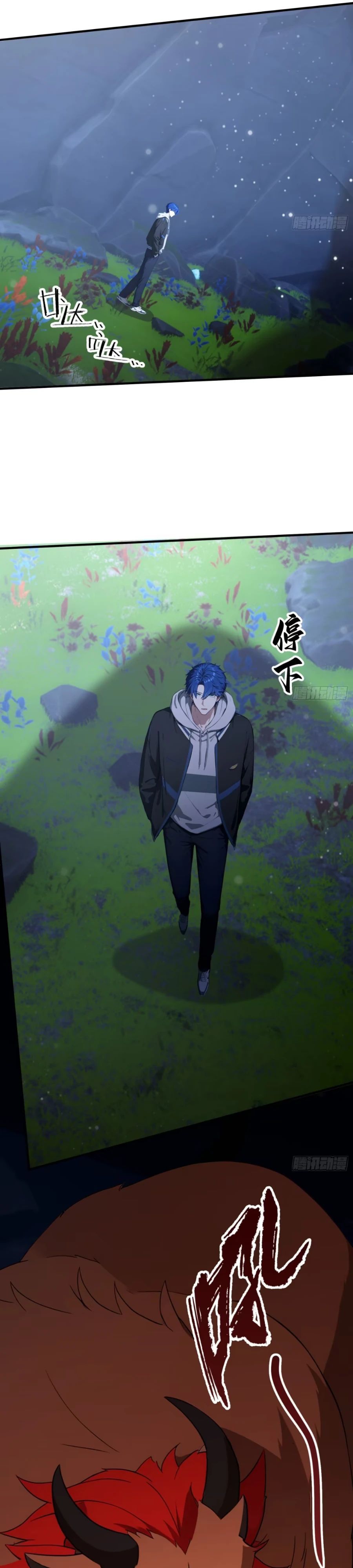 Глава 67 - страница 7