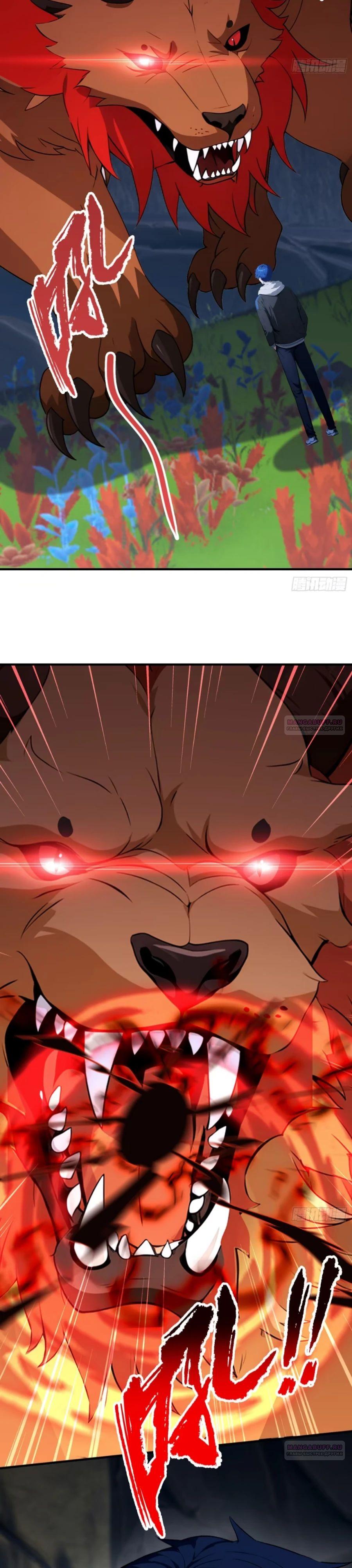 Глава 67 - страница 8