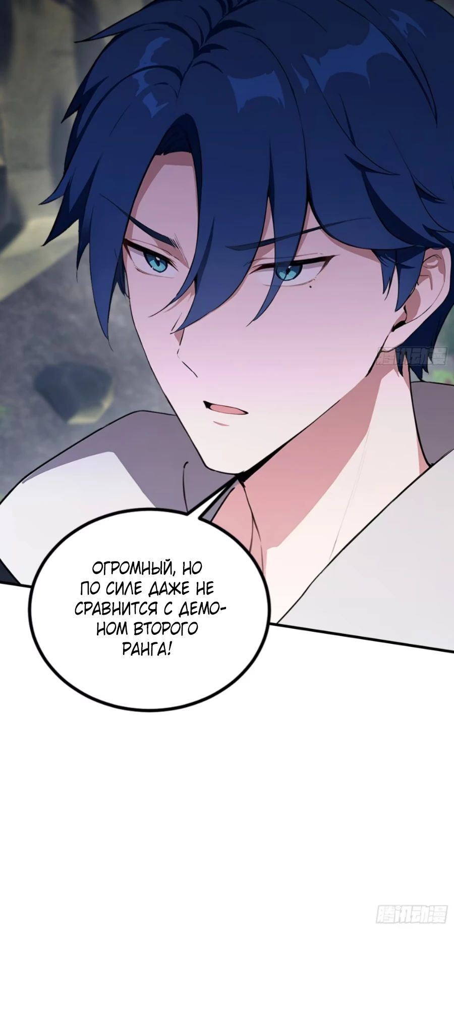 Глава 67 - страница 9