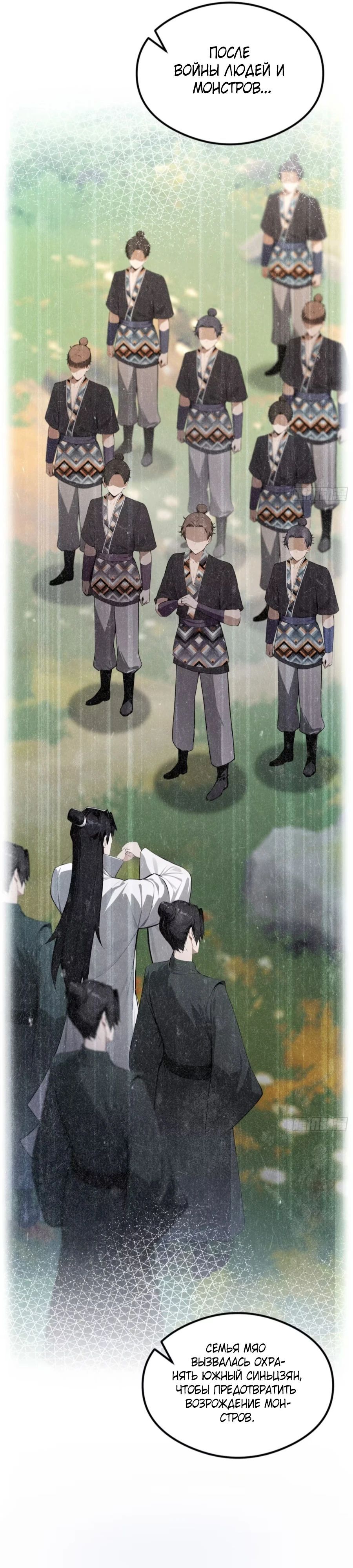 Глава 68 - страница 13