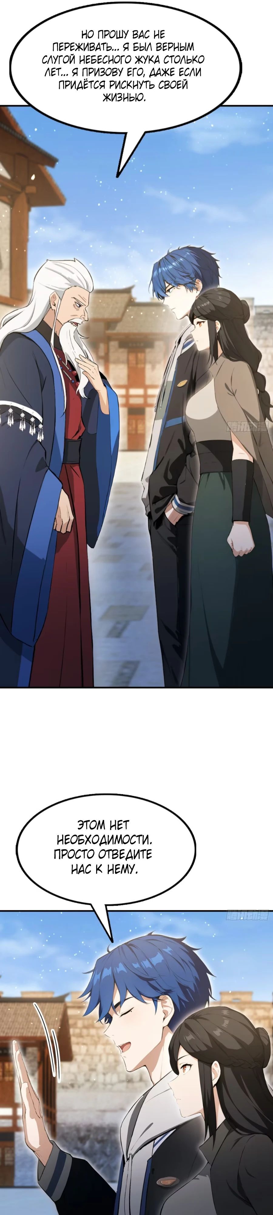 Глава 68 - страница 15