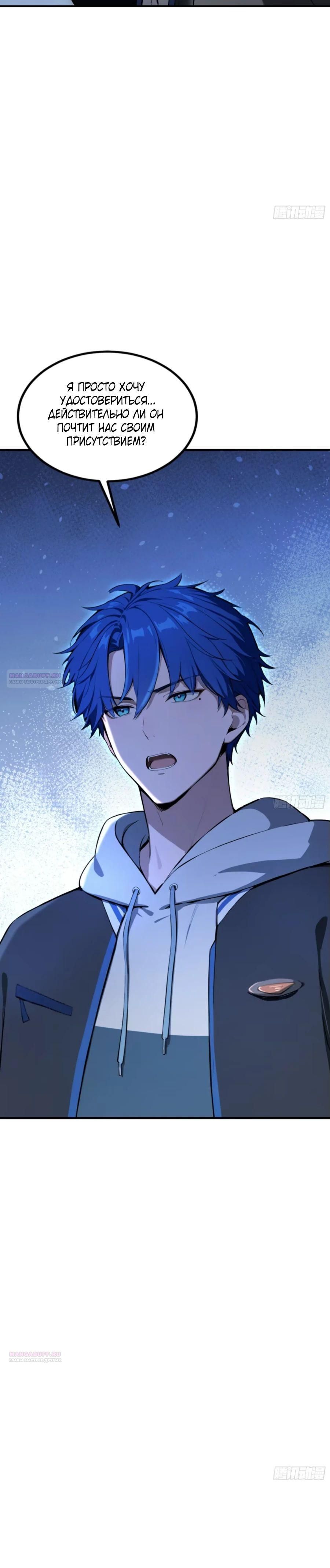 Глава 68 - страница 16