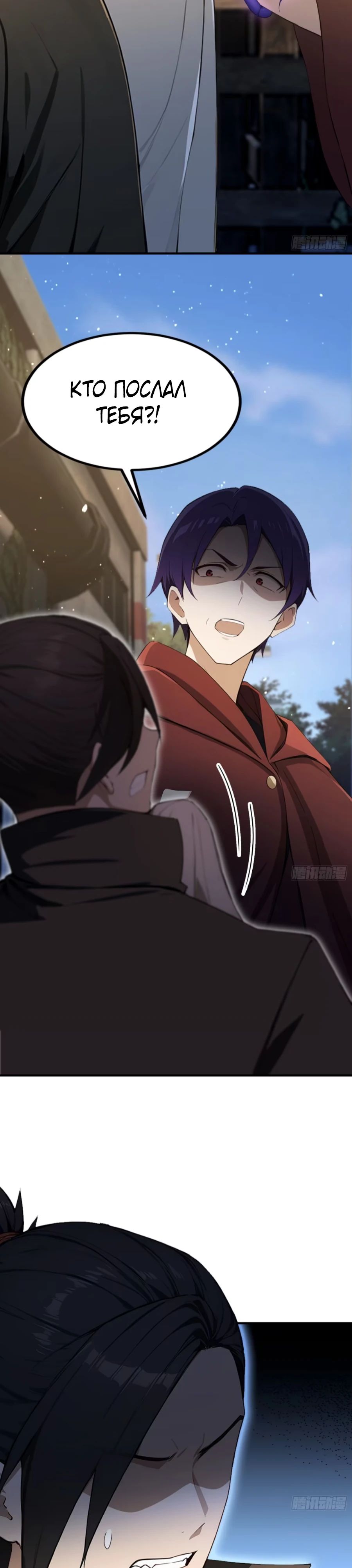 Глава 68 - страница 23