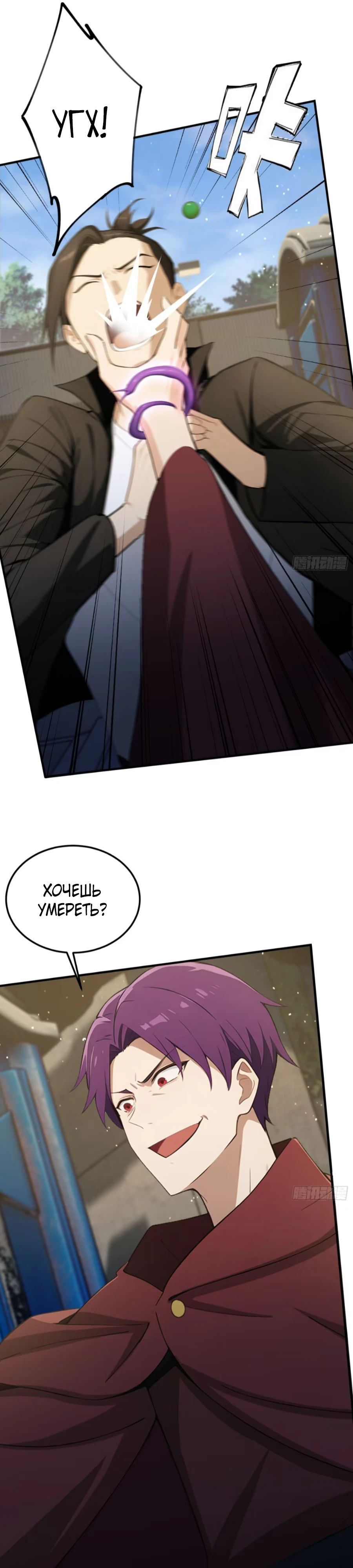 Глава 68 - страница 25