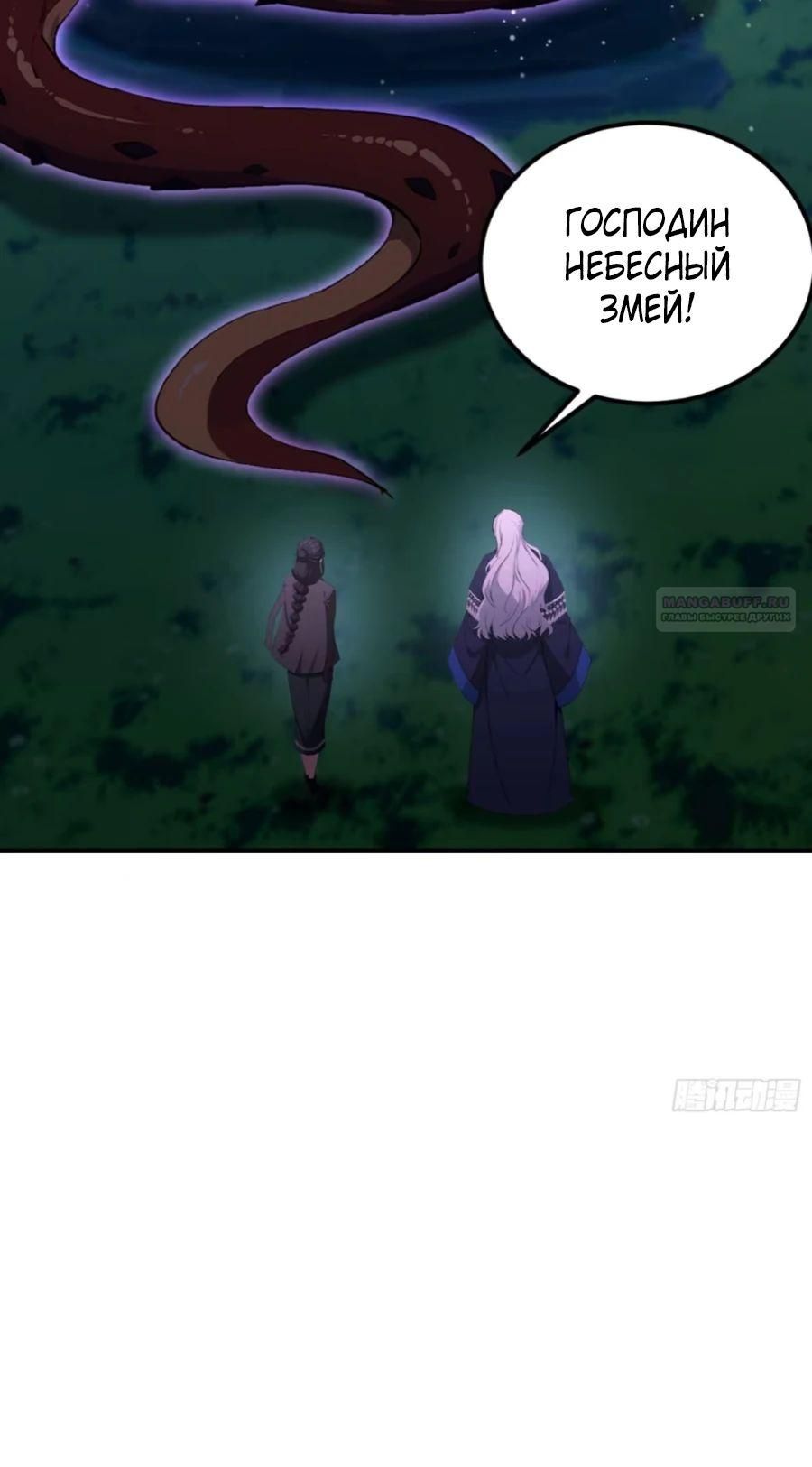 Глава 69 - страница 14