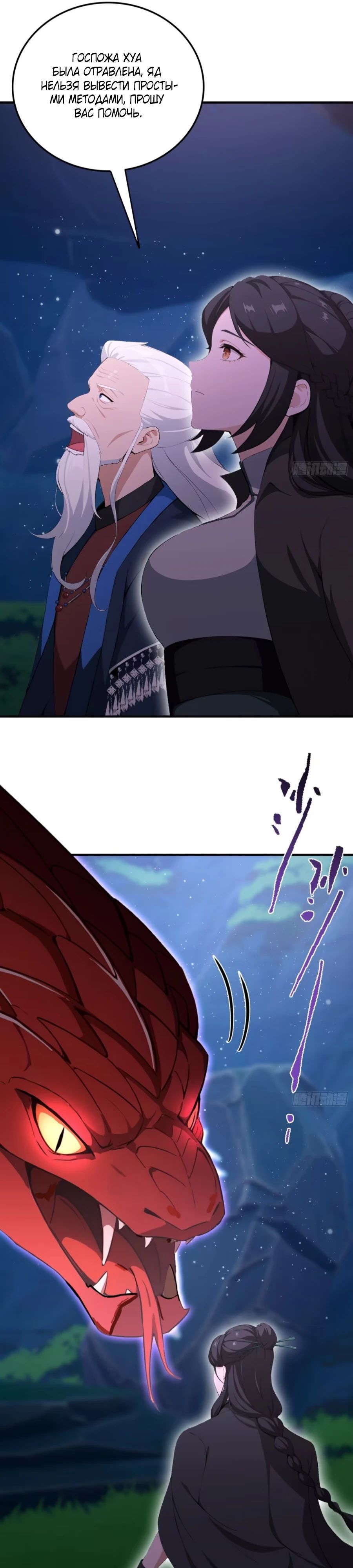 Глава 69 - страница 15