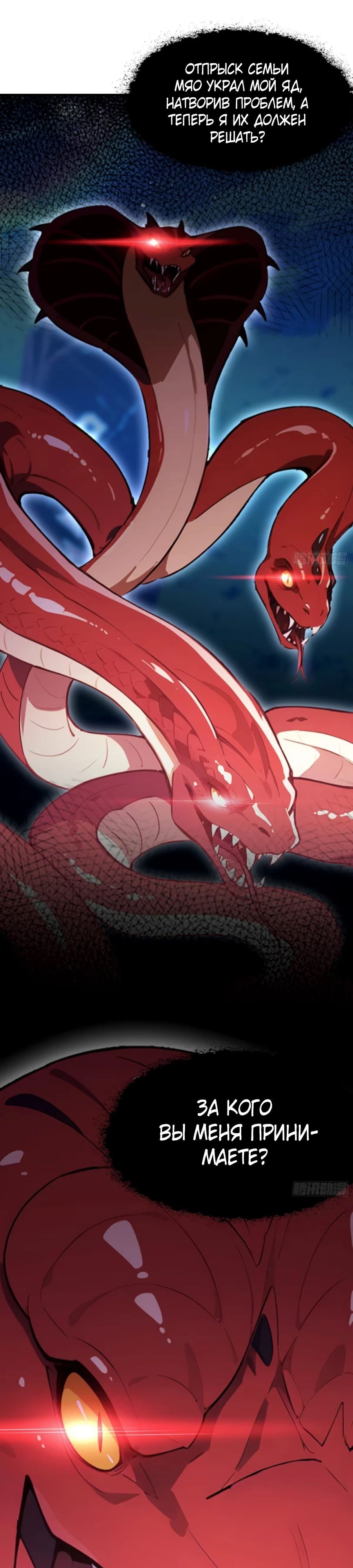 Глава 69 - страница 17