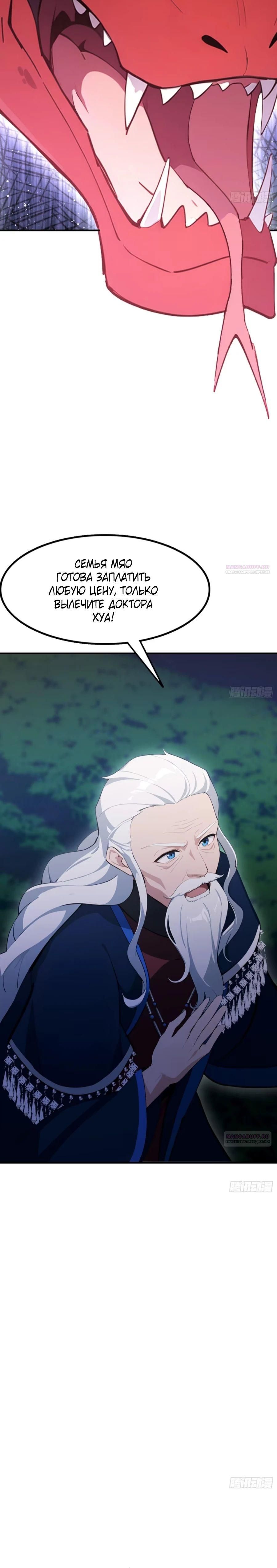 Глава 69 - страница 18