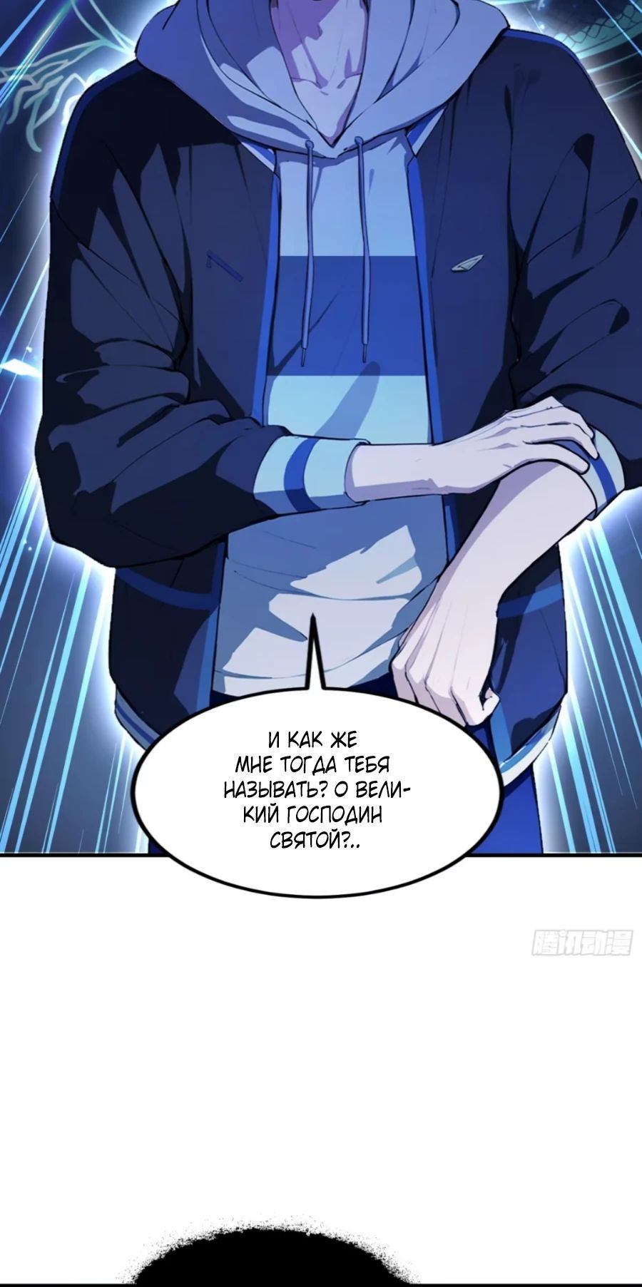 Глава 69 - страница 23