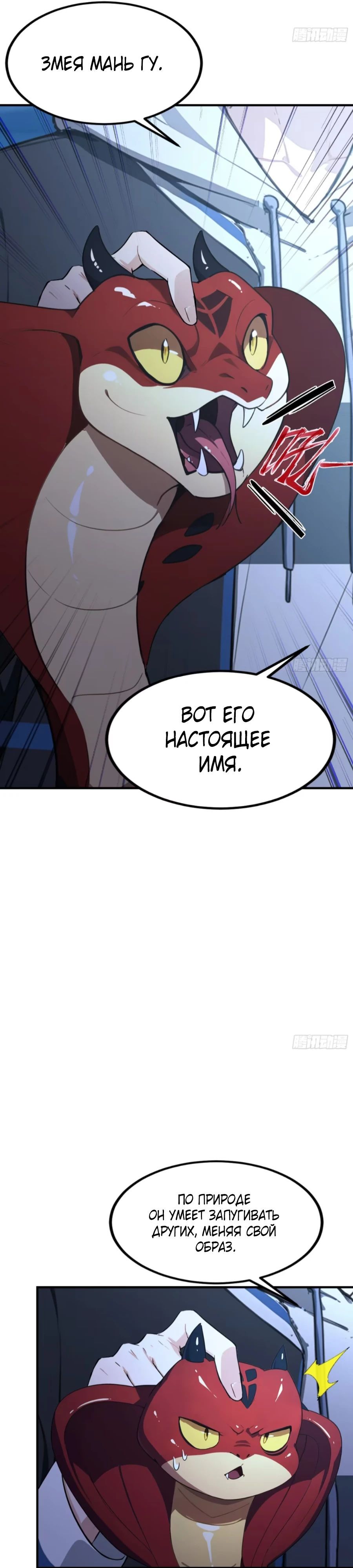 Глава 69 - страница 31