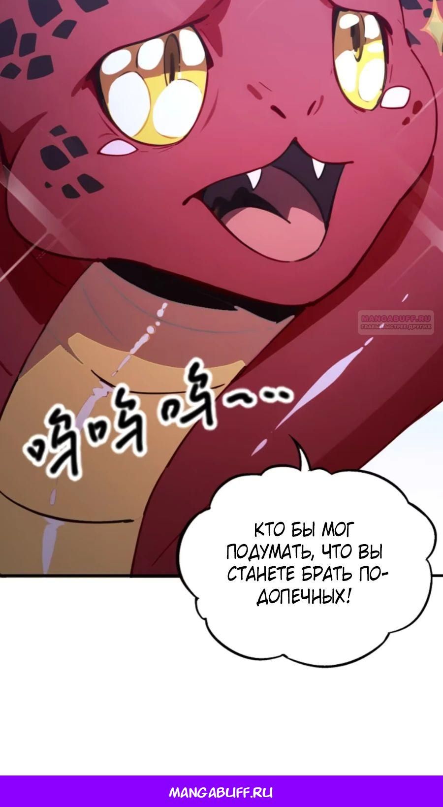 Глава 69 - страница 33