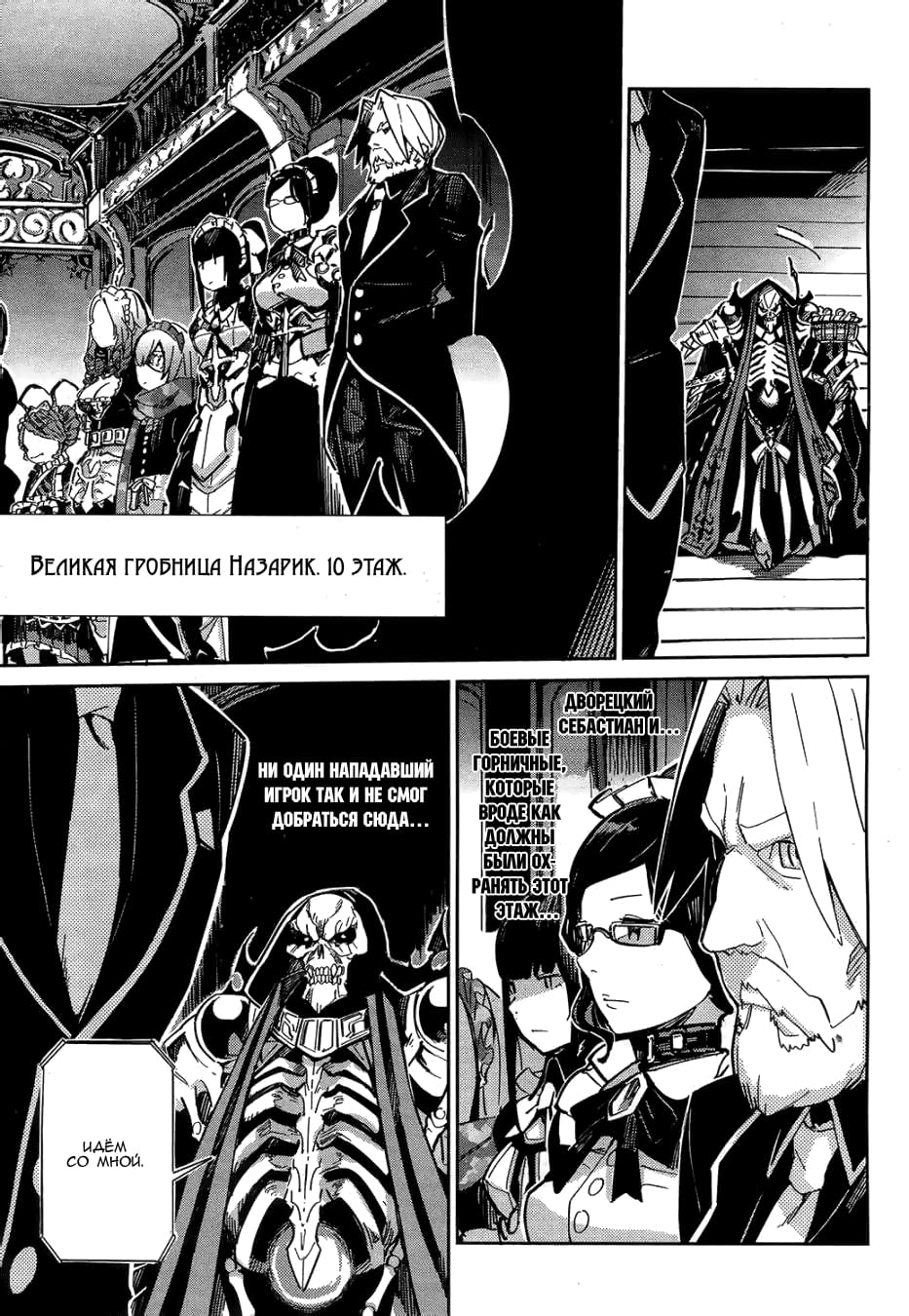 Глава 1 - страница 11