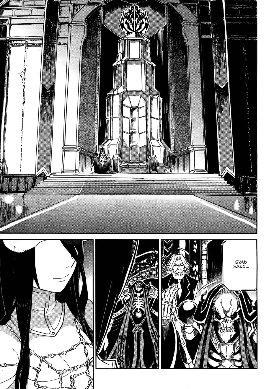 Глава 1 - страница 13