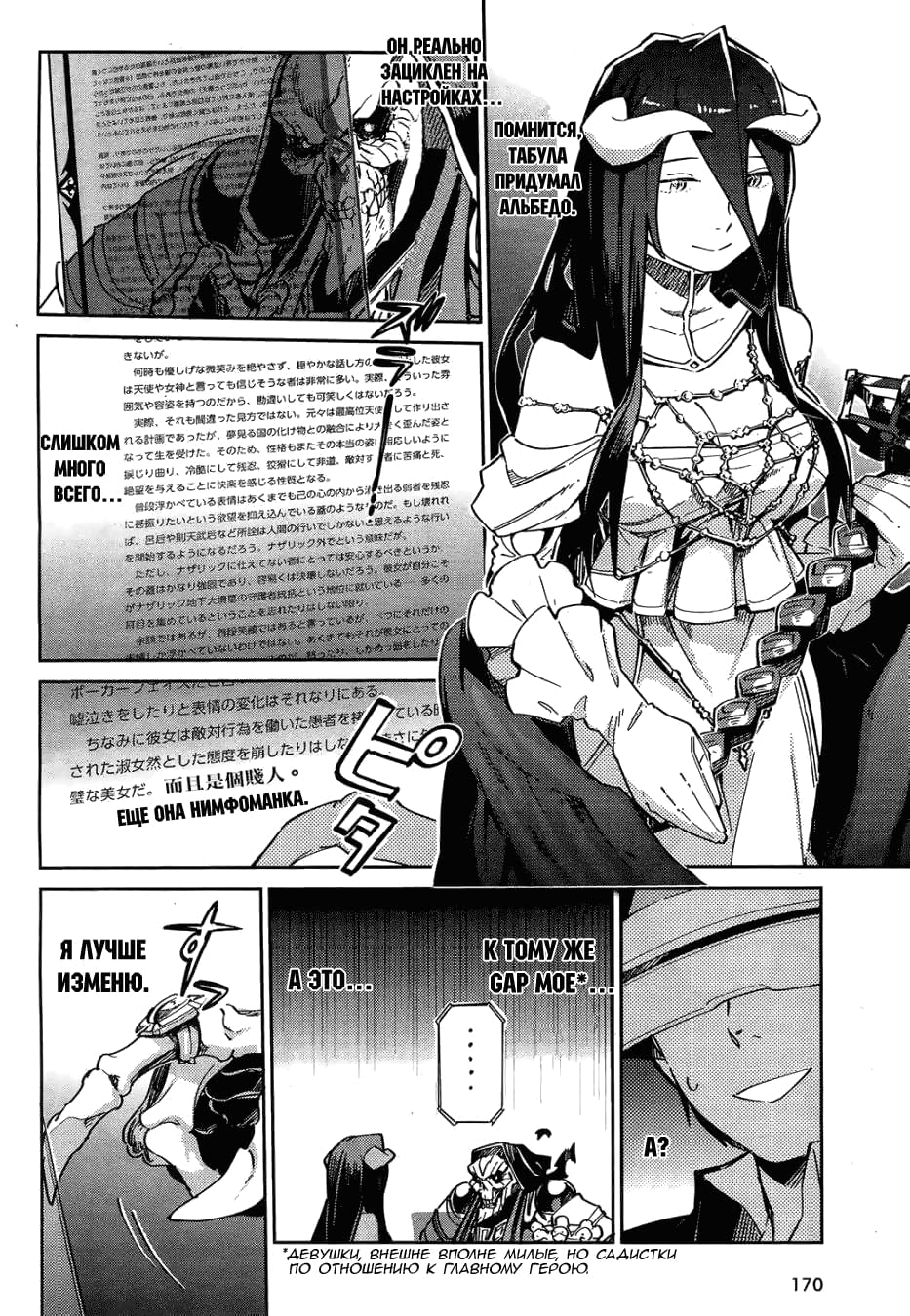 Глава 1 - страница 14