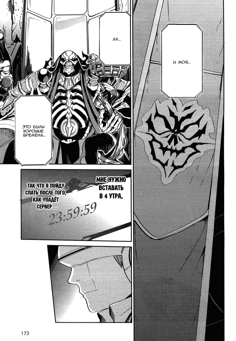 Глава 1 - страница 17