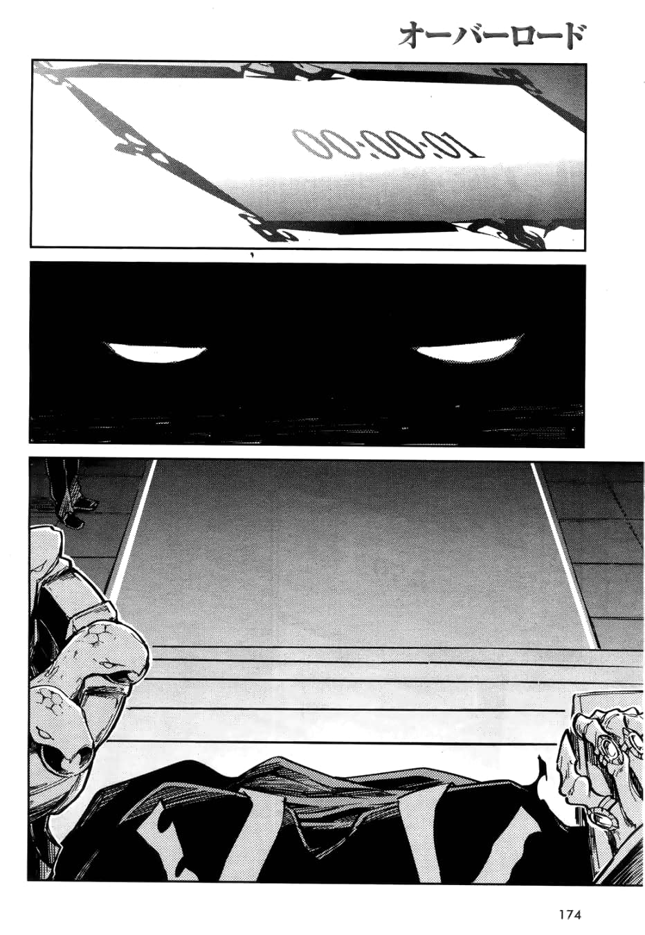 Глава 1 - страница 18