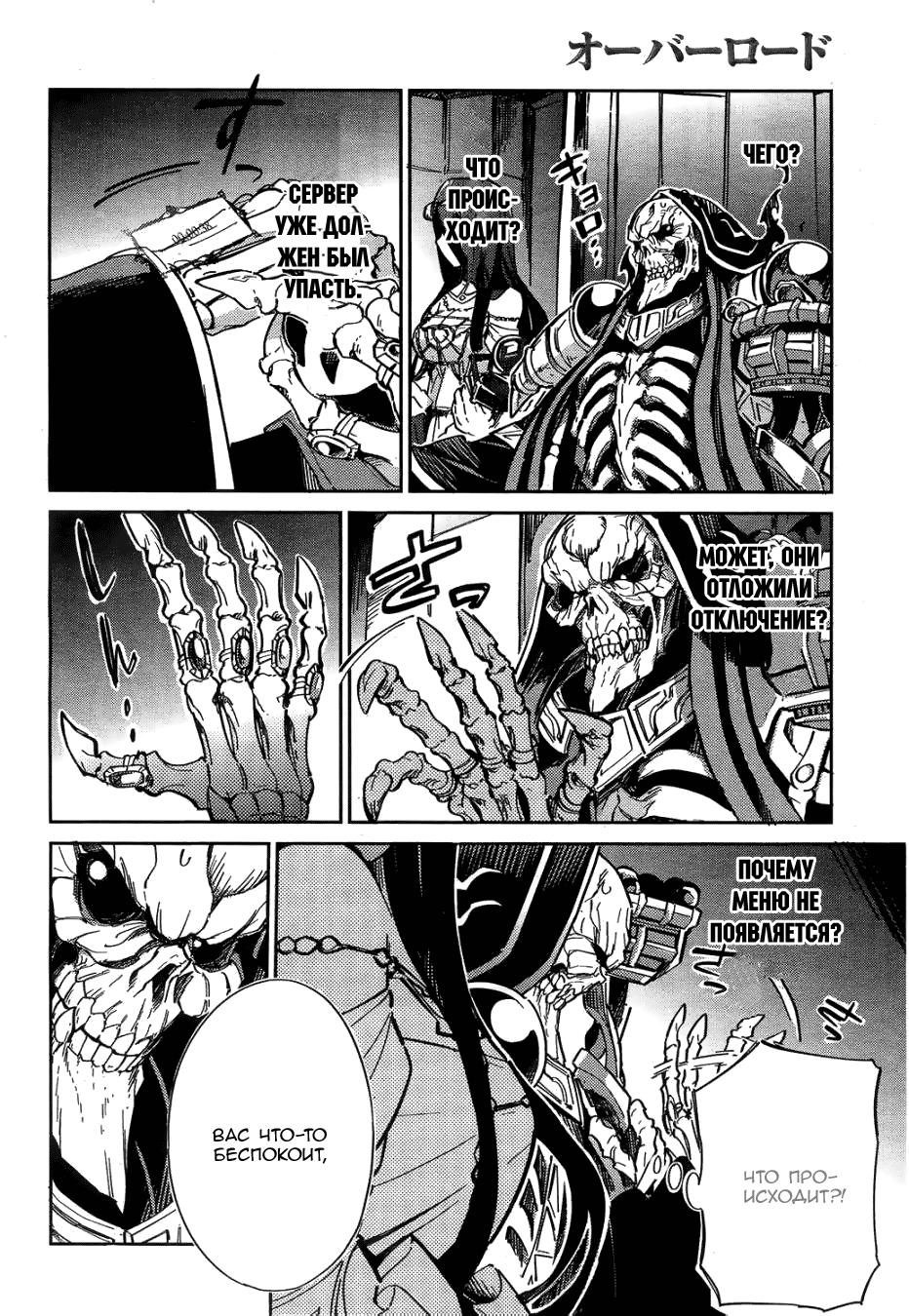 Глава 1 - страница 20