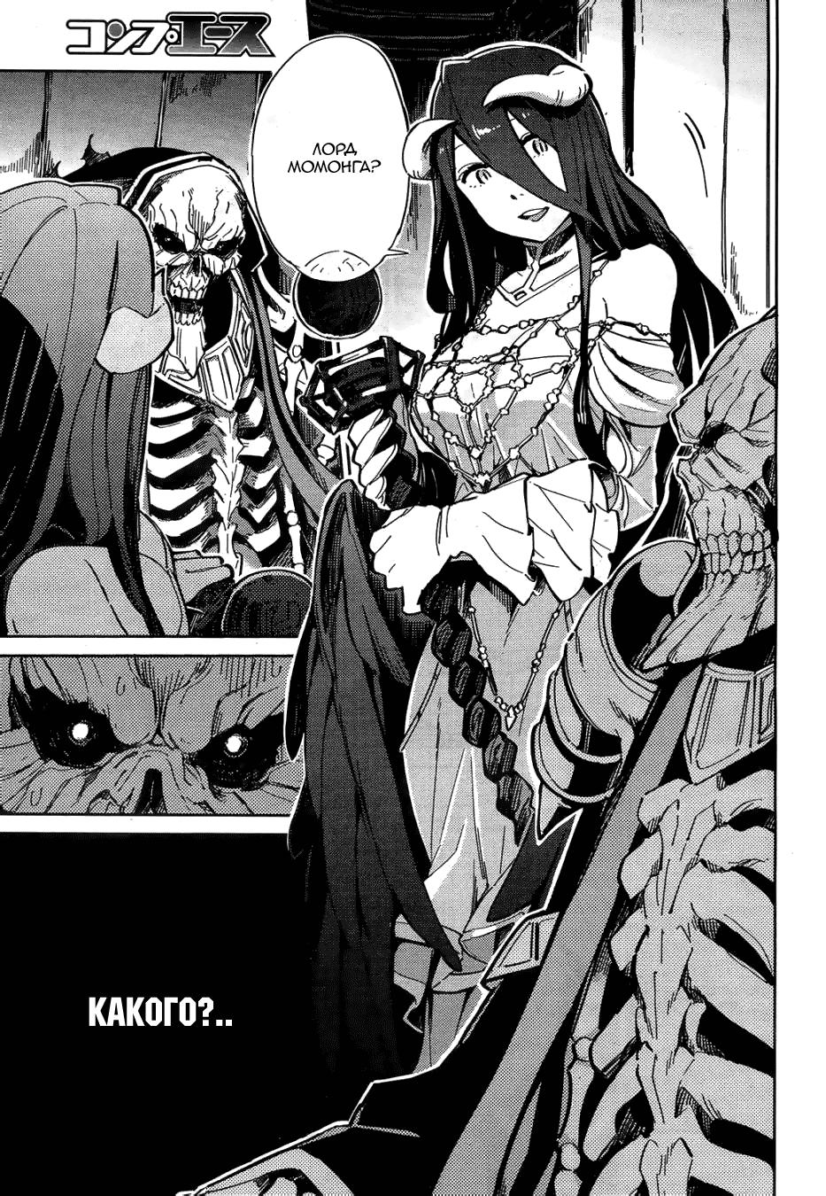 Глава 1 - страница 21