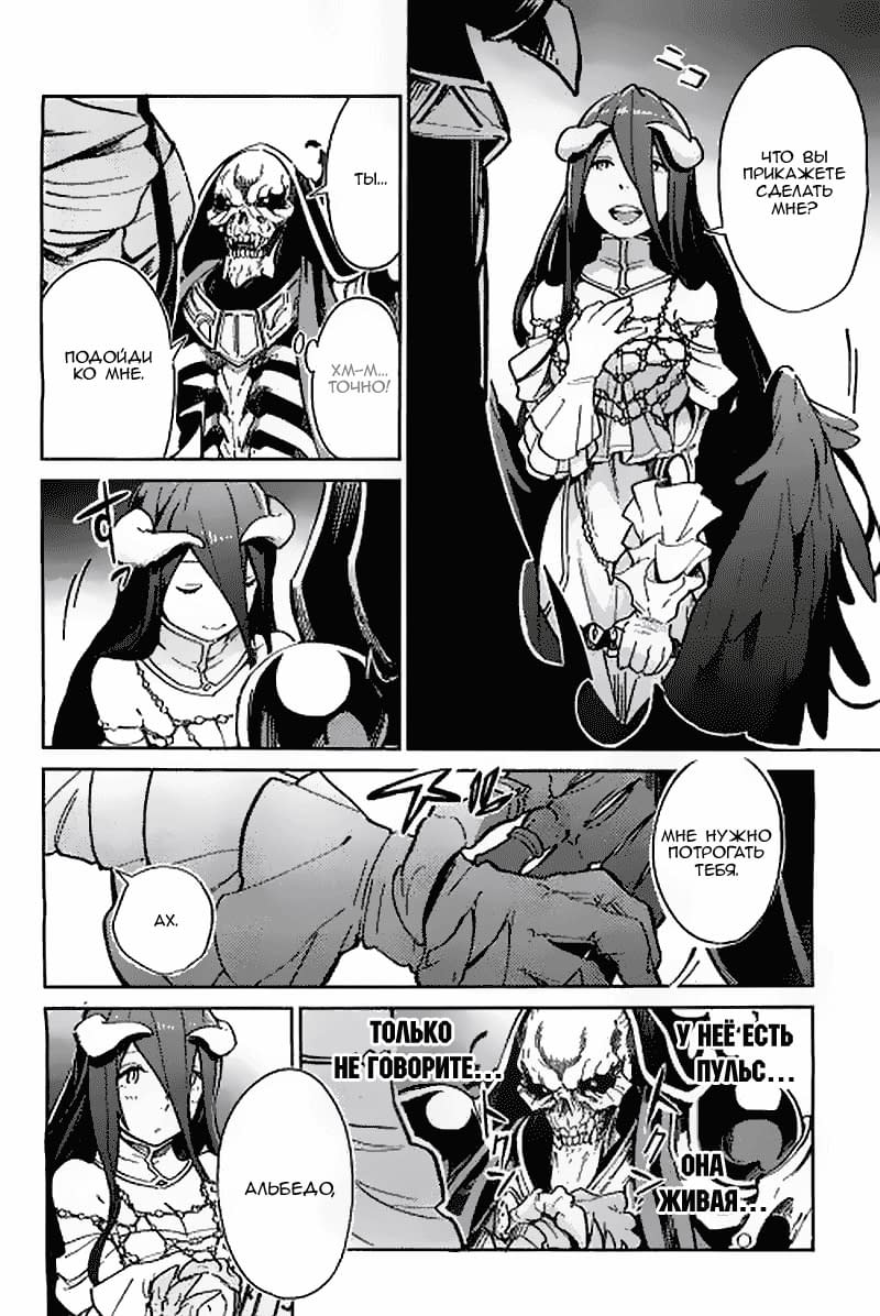 Глава 1 - страница 23